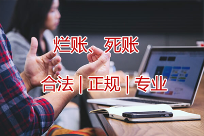 建材厂货款顺利追回，讨债团队值得信赖！